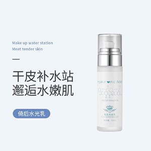 倚后水光乳100ml单瓶装官方正品倚后传奇护肤化妆品乳液
