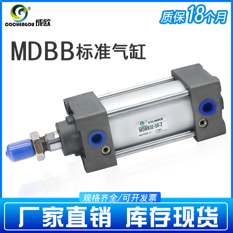 标准气缸MBB MDBB80-25/50/75/100/125/150/175/200/225/250/300Z