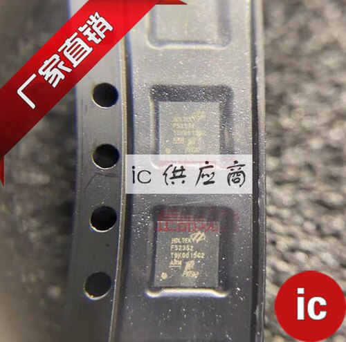 ic供应商| F52352 原装芯片 HT32F52352 QFN33全新合泰正品HOLTEK