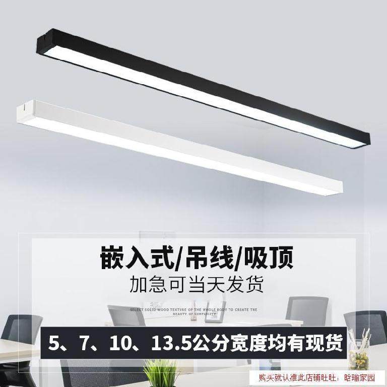 长条灯led条形明装卧室吸顶老式薄款创意日光灯支架灯办公室吊灯