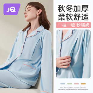 云慕丝产后喂奶哺乳怀孕期家居服套装 婧麒子月服孕妇睡衣女秋冬款