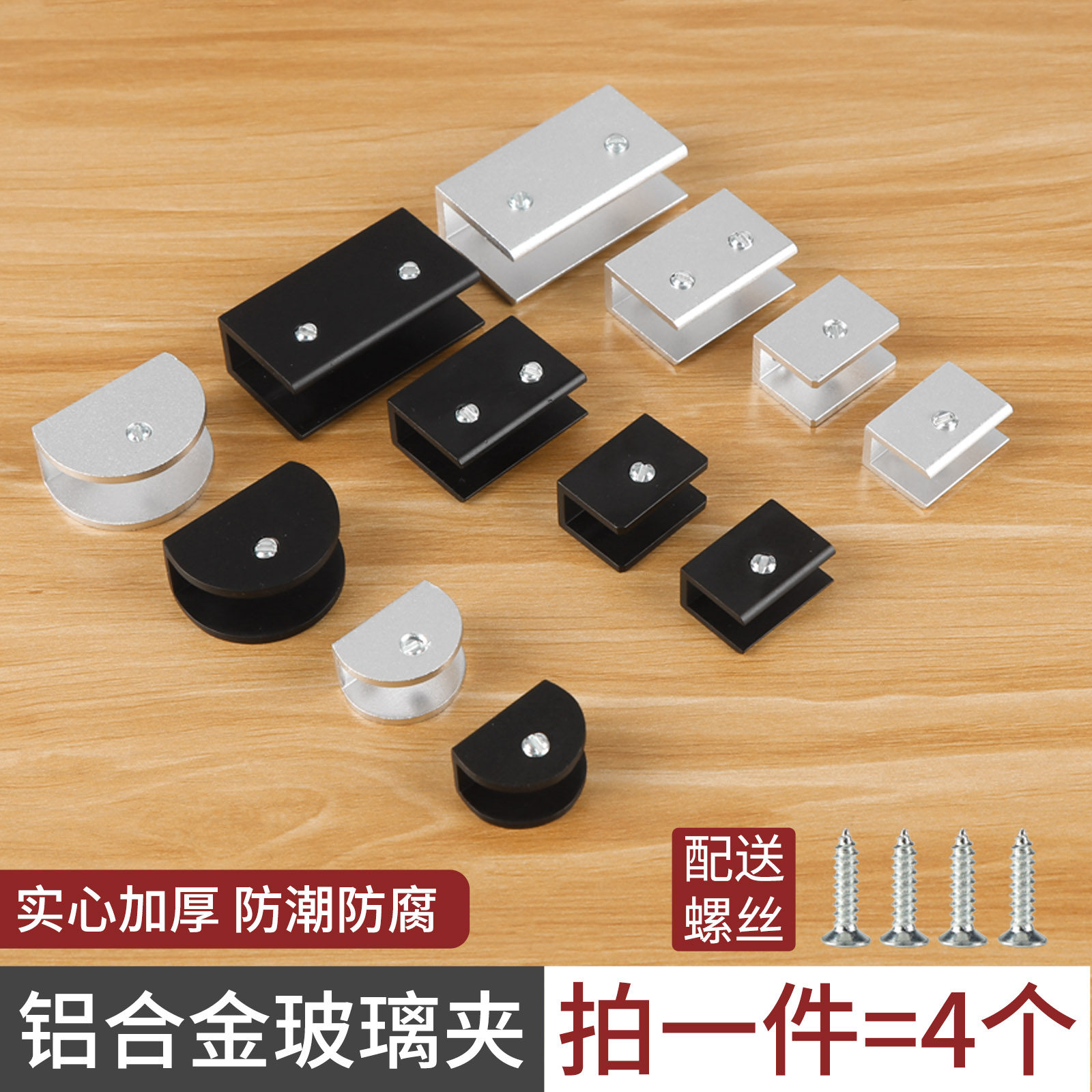玻璃夹子玻璃固定夹支架玻璃托玻璃卡子固定配件层板夹卡扣托架