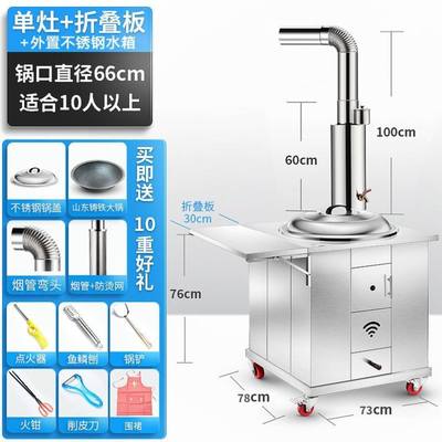 新品柴火灶家用农村不锈钢室内无烟节能铁锅炖土灶V台地锅鸡烧木