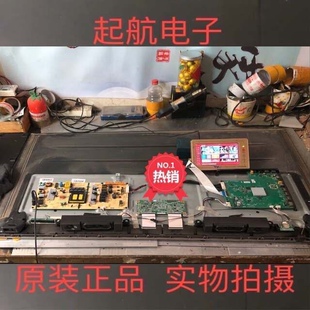 创维50H7主板5800-A8H660-0P00配屏RDL500WY(QD0-600)测好新品
