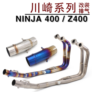 摩托跑车川崎NINJA250/300连接弯管改装Z400NINJA400前中段排气管