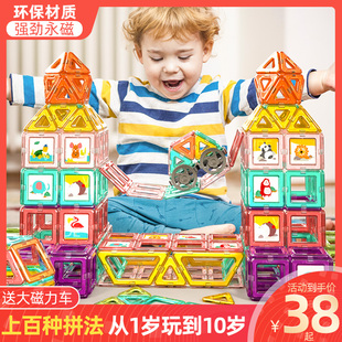 儿童毕业季 送礼物父亲生日小女生diy幼儿园学生玩具手工品磁力片