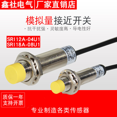 M12 M18模拟量接近开关 线性位移传感器 输出0-10V 4-20MA J4-D8V