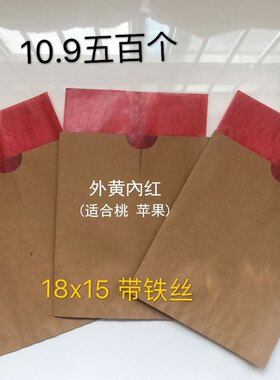 水果套袋苹果桃子梨子套袋套果袋专用袋子果树纸袋防虫鸟苹果袋子