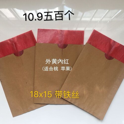 水果套袋苹果桃子梨子套袋套果袋专用袋子果树纸袋防虫鸟苹果袋子