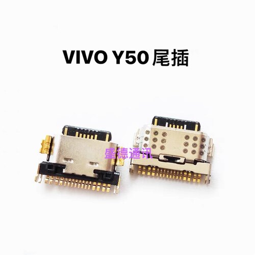适用于 VIVO Y30尾插 Y50手机充电尾插接口 原装 小板USB快充口