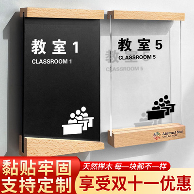 学校班级牌教室门牌定制亚克力校长室美术舞蹈室提示牌实木男女洗