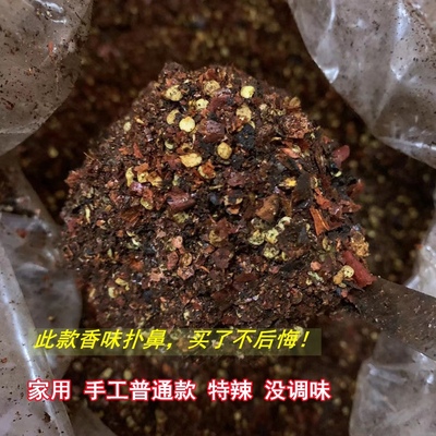 彭水糊辣壳  手工舂制 特辣 重庆特产半斤
