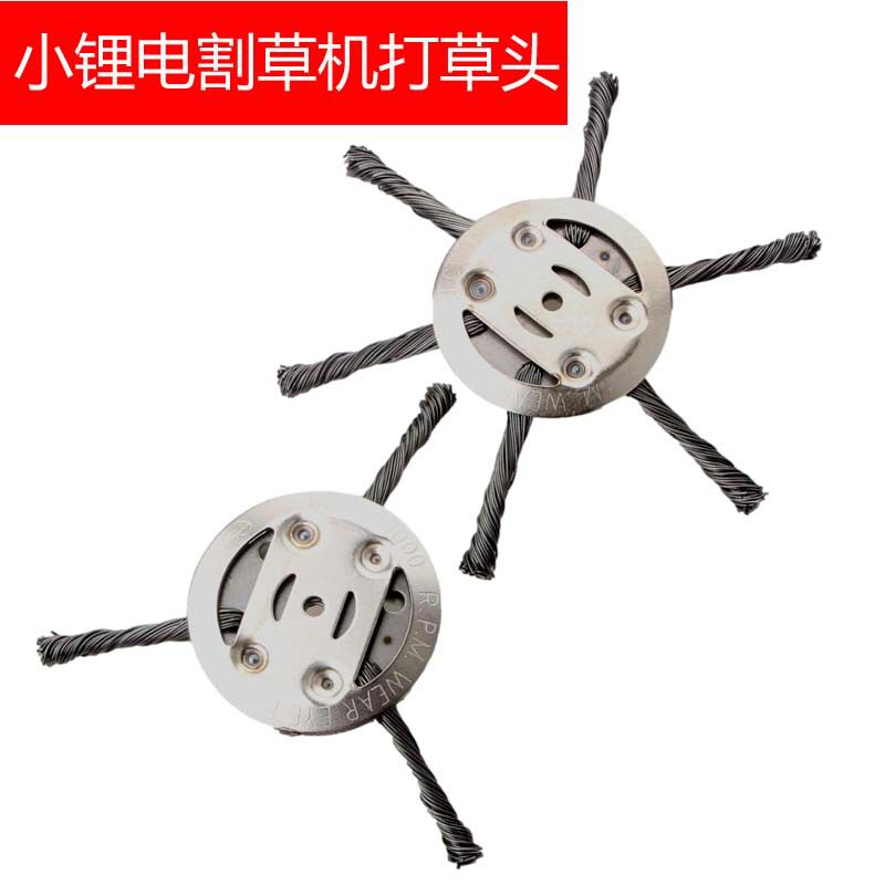 钢丝打草头 除草盘电动割草机园林工具 打草头钢丝轮割草刀打草