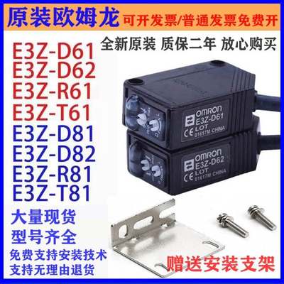 光电开关E3ZG-D61/D62 E3Z-D61/D62/R61/D81/T61/T81A/LS61