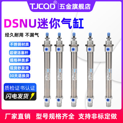 TJCQD天进气动标准不锈钢迷你气缸DSNU10/12/16/20/25/32-50x75-S