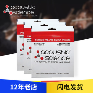 五 Science除水蒸气纳米超薄镀膜民谣吉他弦 Acoustic 味吉他