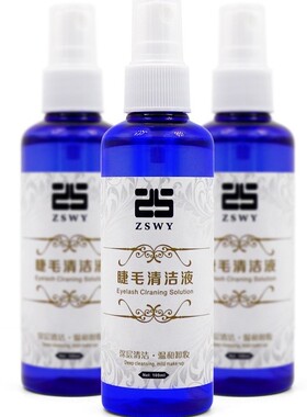 去除油脂污垢温和100ml种假睫毛