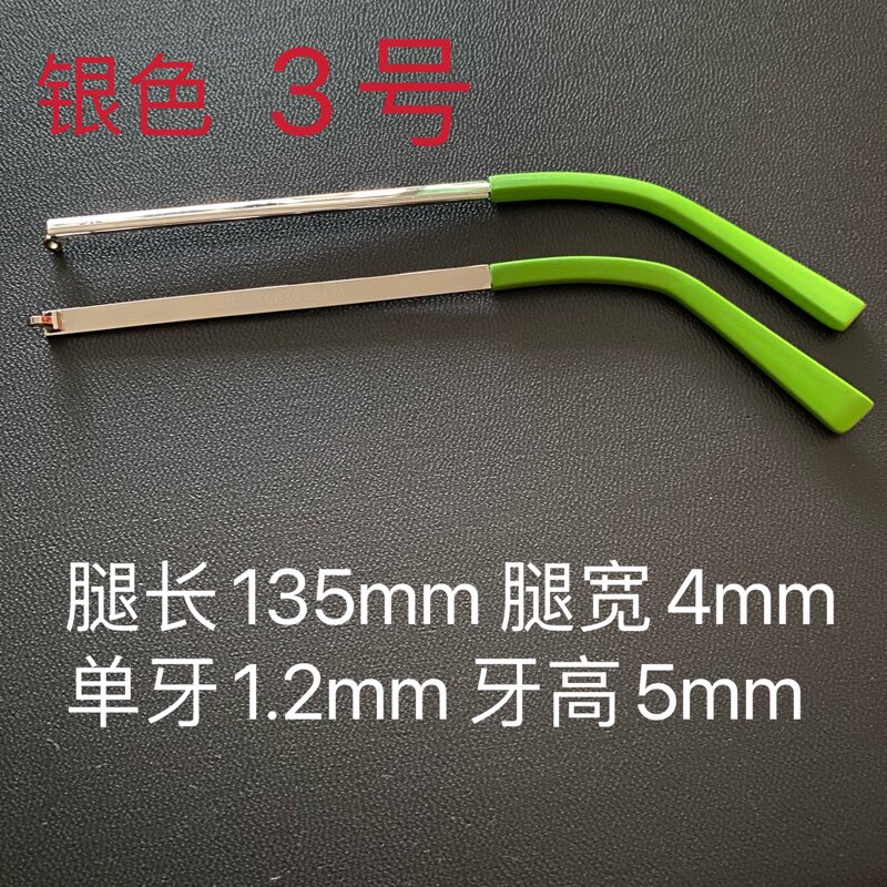眼镜腿配件金属单牙凸牙通用尺寸腿宽4mm单牙1.2mm细镜腿一对维修