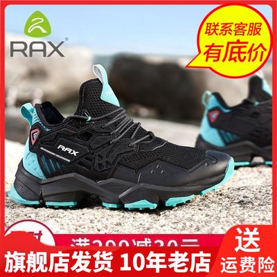 Rax徒步鞋透气防滑男网面低帮情侣吸震鞋垫防水登山鞋T935C501