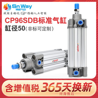 神威气缸CP96SDB50-320-350-400-420-425-450-470-500-550-600C