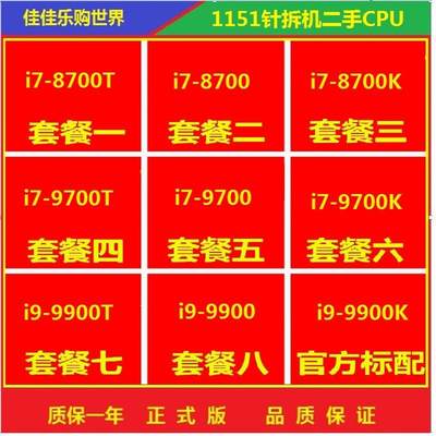 i7-8700T 8700 8700K 9700 9700T 9700K 9900K 9900T KF T FCPU