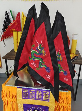 五龙60厘米令旗发器刺绣佛堂
