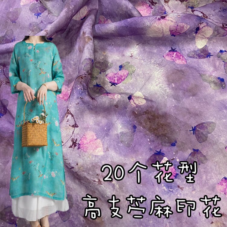 夏季苎麻印花面料高支不透亚麻套装新款小碎花连衣裙布料数码服装怎么看?