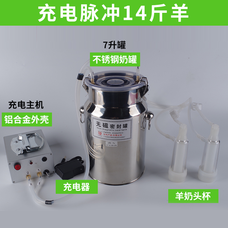 厂销厂促电动挤奶机便携羊用吸奶器牛用奶牛吸奶器家用羊用自动品