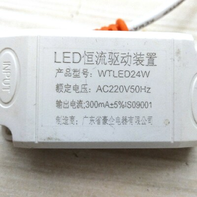 LED恒流驱动装置 WTLED24W 300mA