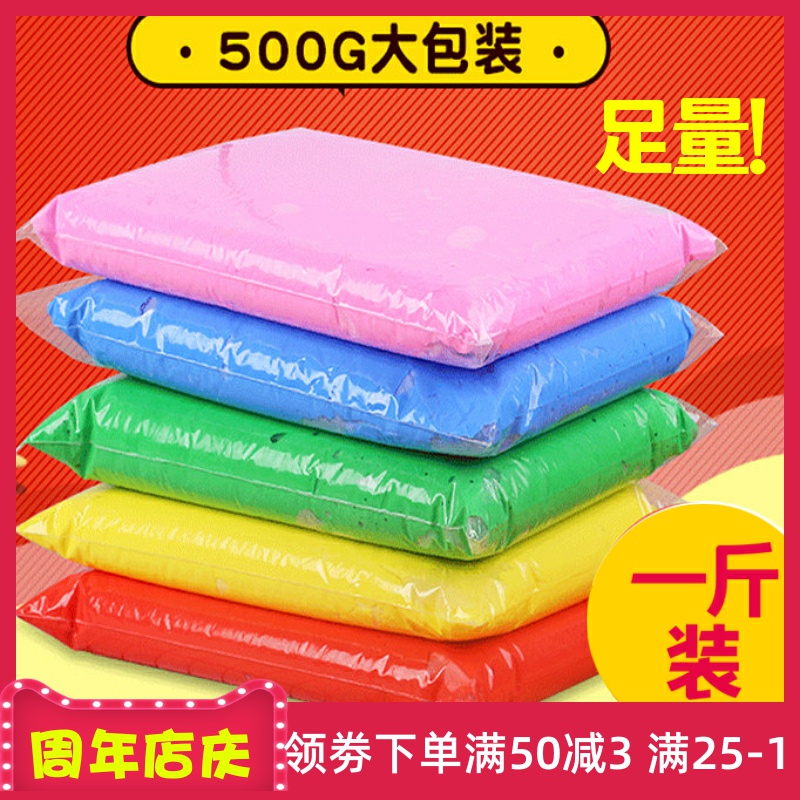 超轻粘土500克橡皮泥太空泥彩泥手工面塑500g大包装儿童黏土大包
