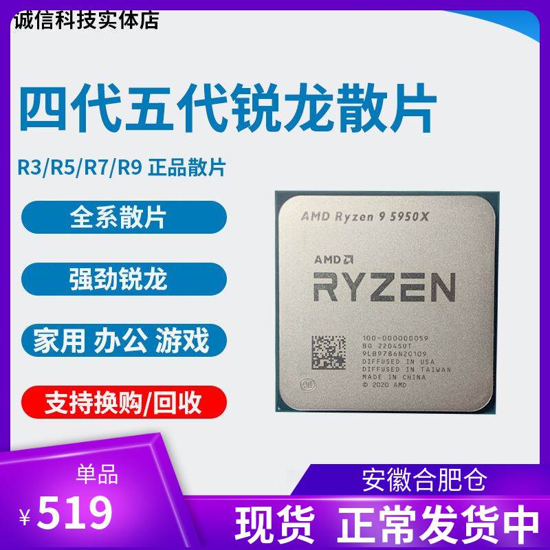 全新 AMD r9 5900x cpu 5950x 5800x r5 5600x 5500 r7 5700x散盒 电脑硬件/显示器/电脑周边 CPU 原图主图