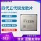 AMD 全新 5700x散盒 5800x cpu 5900x 5950x 5500 5600x