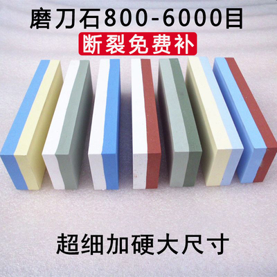 磨刀石6000目家用菜刀厨房专用双面磨剪刀超细磨刀器油石磨刀神器