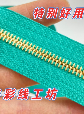 维也纳绿色欧款瑞士牙拉链金牙5号M6M箱包金属拉锁码装半成品拉锁