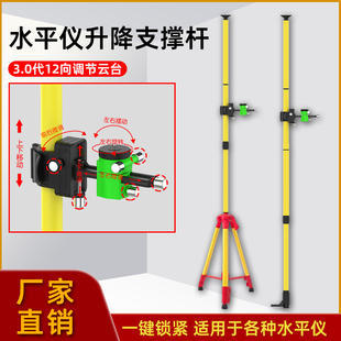 激光水平仪升降支撑杆三脚架红外线支架平水仪通用配件云台伸缩杆