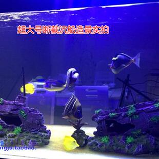 鱼缸造景套餐 海水鱼缸船装 饰 大鱼缸装 饰L水族箱摆件超大沉船包