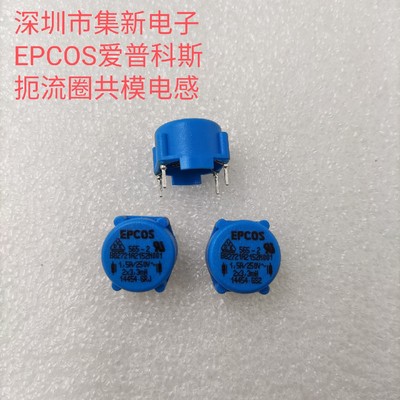 B82721A2152N001 2x3.3mh 西门子共模电感1.5A滤波器/扼流器EPCOS