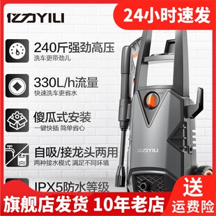 亿力家用洗车机高压6m便携车载电动水枪车用洗车机YLQ4660C 100A