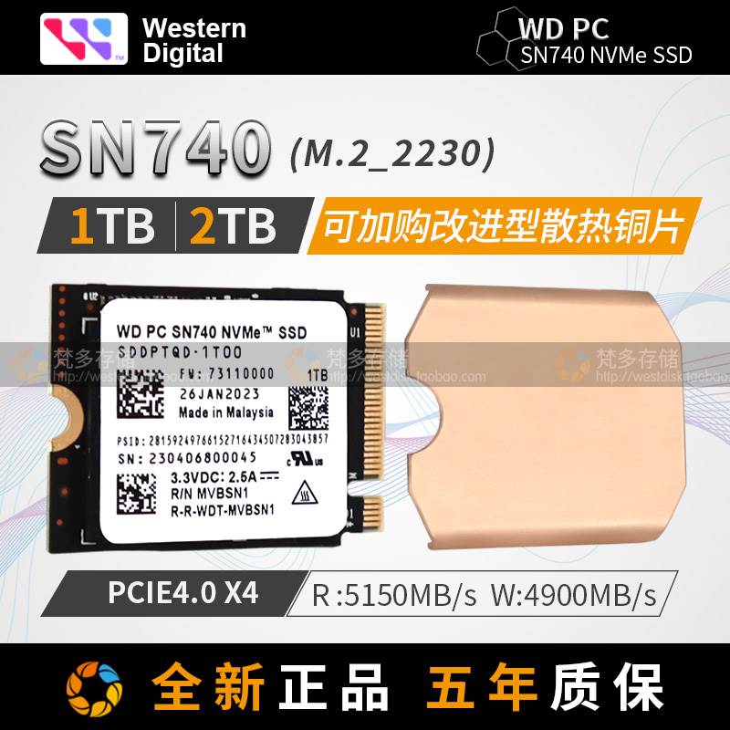 WD/西数 SN740 M.2 2230SSD固态硬盘PCIE4.0x4 NVMe1T/2T可转2242 电子/电工 监控器材配件 原图主图