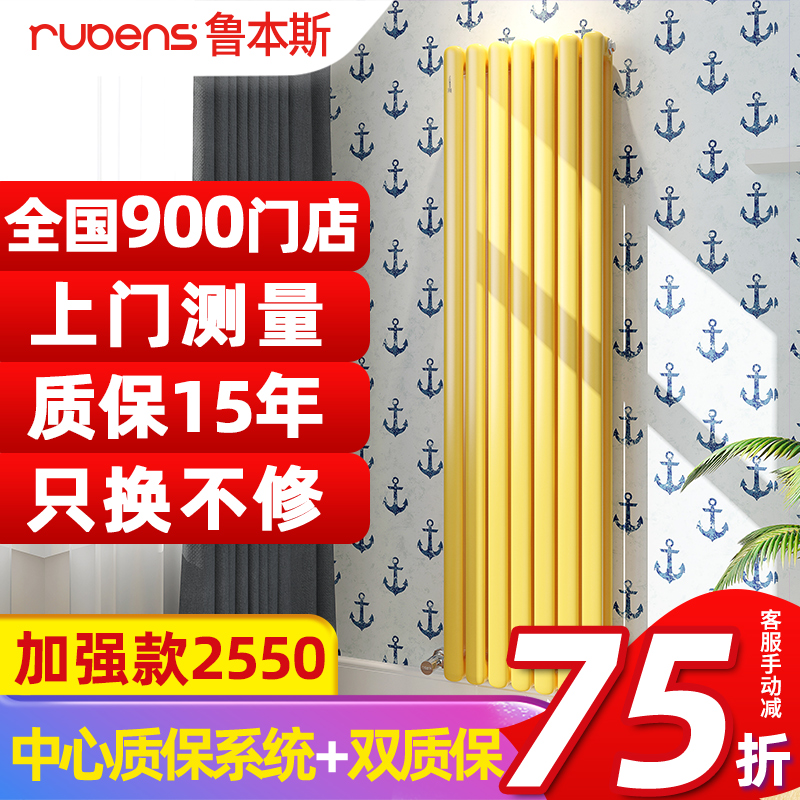 鲁本斯钢制暖气片家用水暖集中供热板式换散热器片背篓横立壁挂式