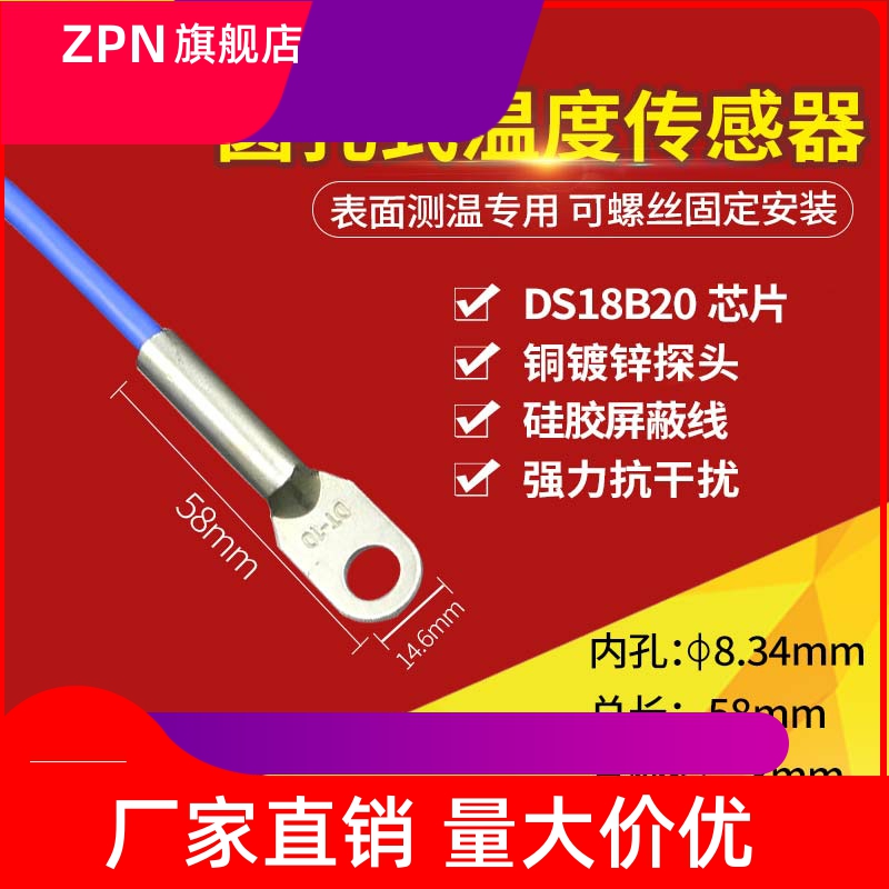 高温型DS18B20防水型数字温度传感器水温探头不锈钢封装硅胶线