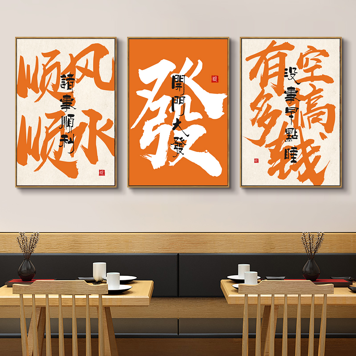 饭店装饰画壁画国潮喝酒文化个性字画餐厅餐馆烧烤店背景墙挂画图片