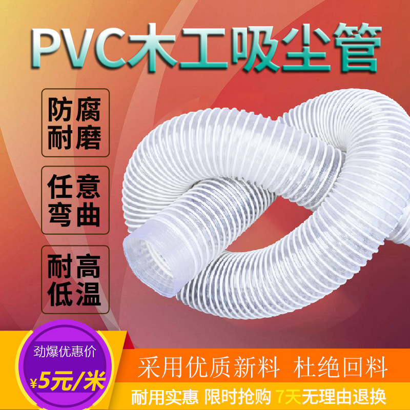 中鼓PVC工业吸尘管 木工雕刻机除尘管道伸缩透明风管塑料波纹软管