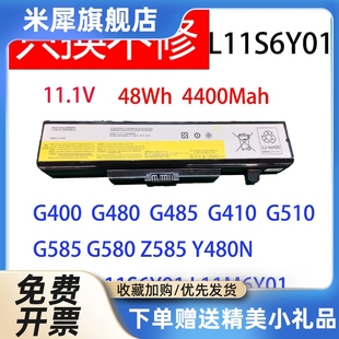 G485 G510 G400 G500 G410 G580 适用于G480 笔记本电池 Y480