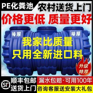 化粪池罐家用新农村自建房专用三格塑料桶特厚PE成品三级隔油池罐