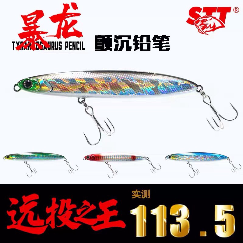 STT新款沉水铅笔 岸钓远投全泳层路亚饵颤沉假饵翘嘴鱤鱼海鲈在类目 户外/登山/野营/旅行用品, 垂钓装备, 鱼饵中 - 来自Buy2taobao.com提供专业的淘宝代购服务