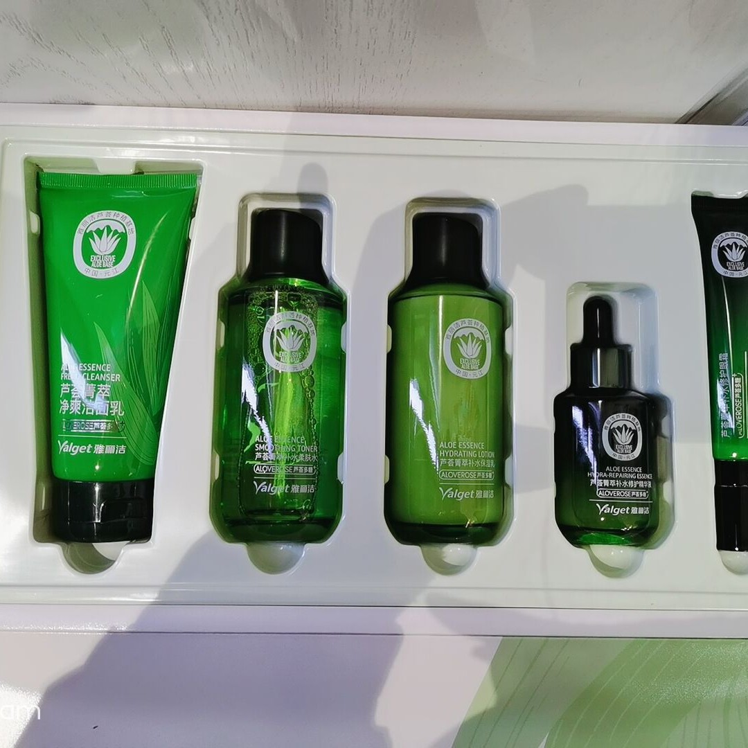 雅丽洁芦荟菁萃补水保湿5件套洗面奶水乳液精华液眼霜