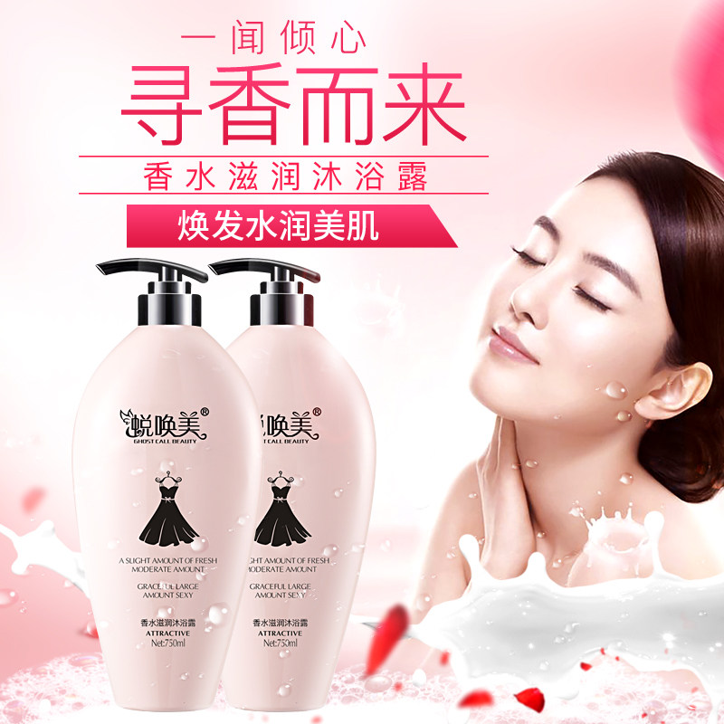 黑裙沐浴露持久留香男女香水香氛洗发水套装家庭香体小沫浴大容量
