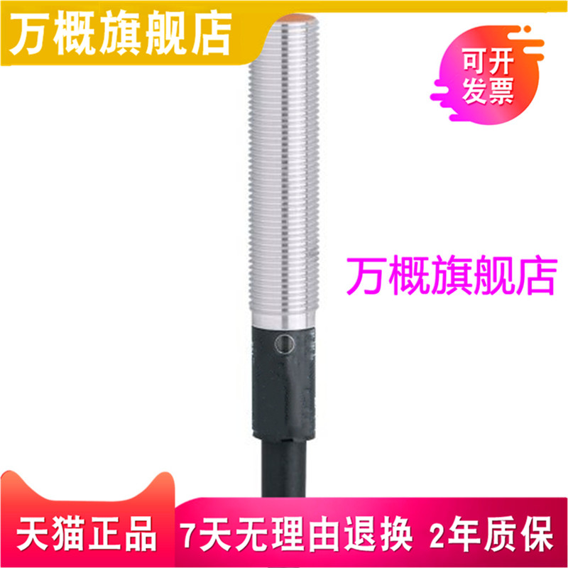 原装传感器IF5395 电感式接近开关 IFA3002-BPKG/V4A/6M 电子元器件市场 传感器 原图主图