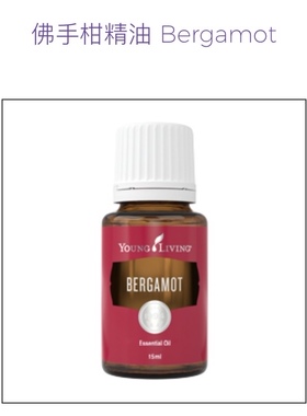 美国Young Living Bergamot 佛手柑精油 15ml